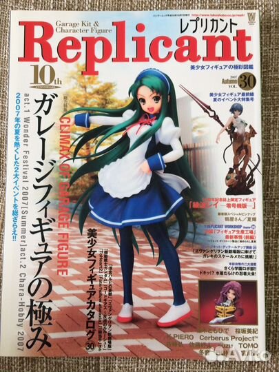 Журнал Аниме replicant 2007