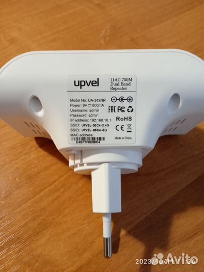 WiFi Роутер upvel