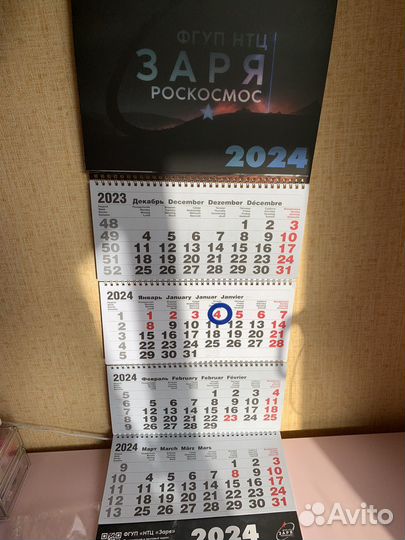 Календарь с драконом Роскосмос