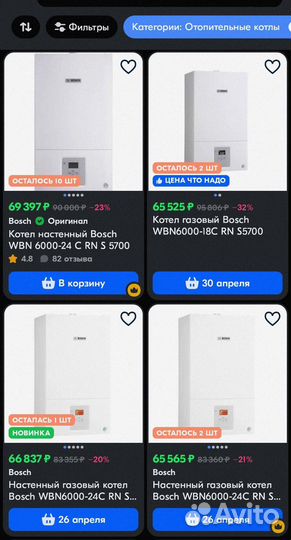 Газовый котел двухконтурный bosch gaz6000