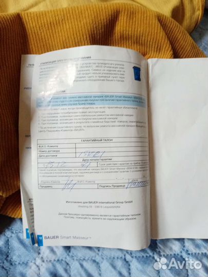 Массажная накидка с креслом