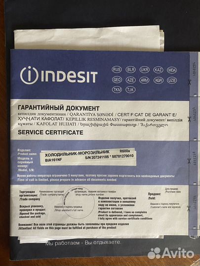 Холодильник Indesit б/у
