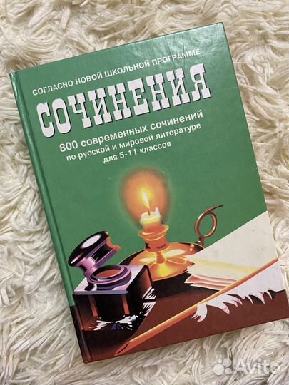 Книги для школьников