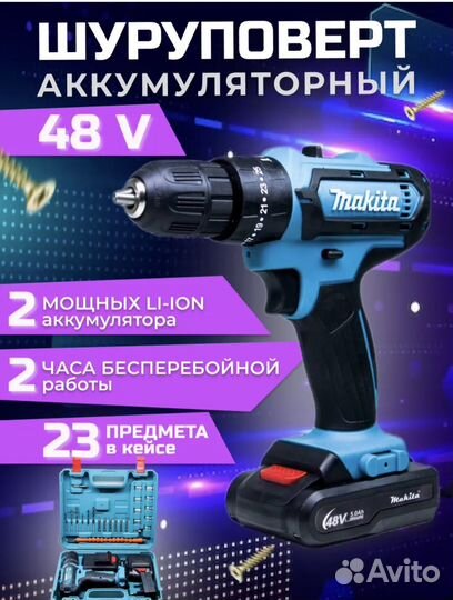 Дрель-шуруповерт, makita мощьный