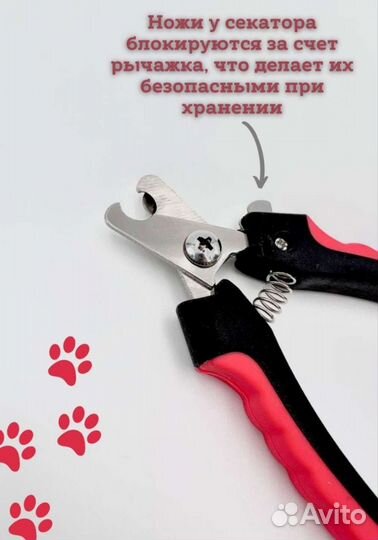 Когтерезка для собак, кошек, кроликов новая