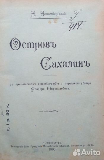 Старые антикварные книги