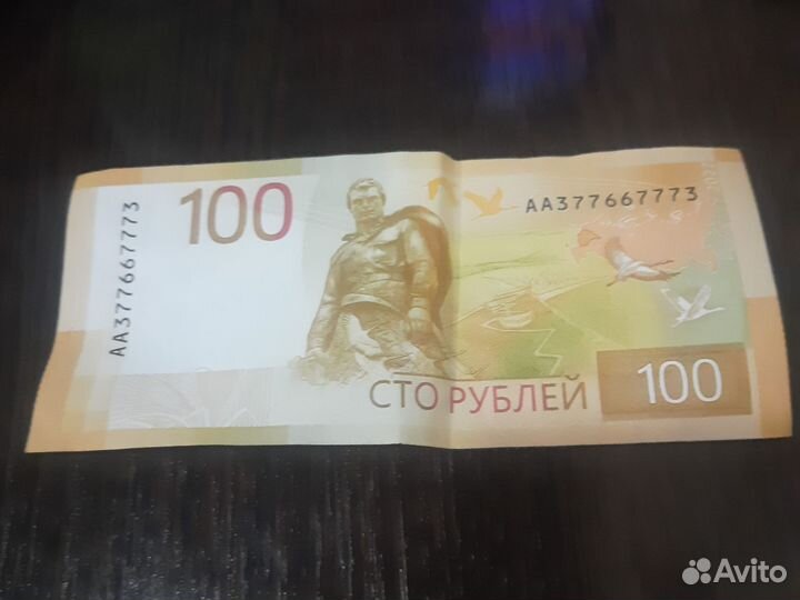 Банкнота серии аа