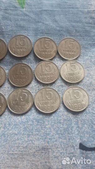15 копеек СССР погодовка