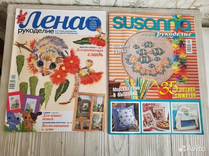 Журналы Лена рукоделие