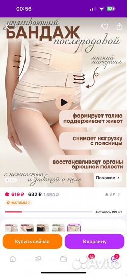 Бандаж послеоперационный 2xl