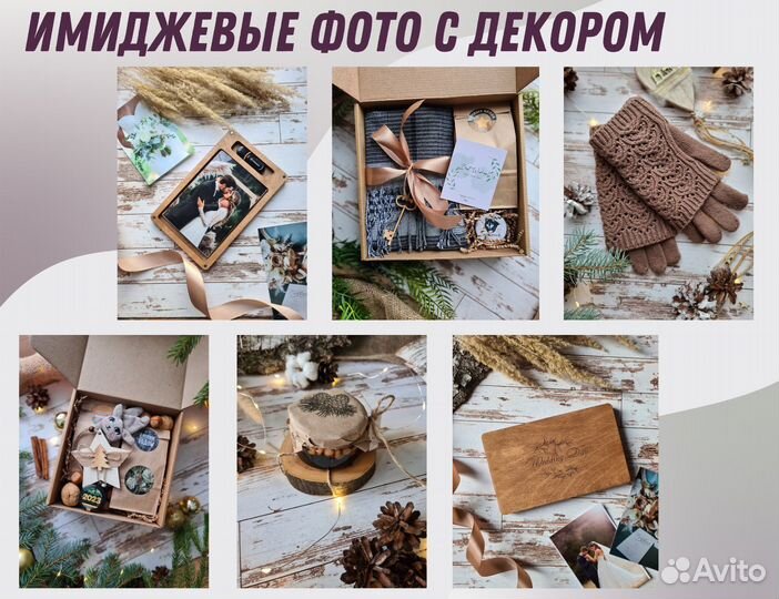 Предметная фотосъемка и видео для маркетплейсов