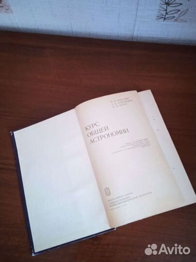 Курс общей астрономии