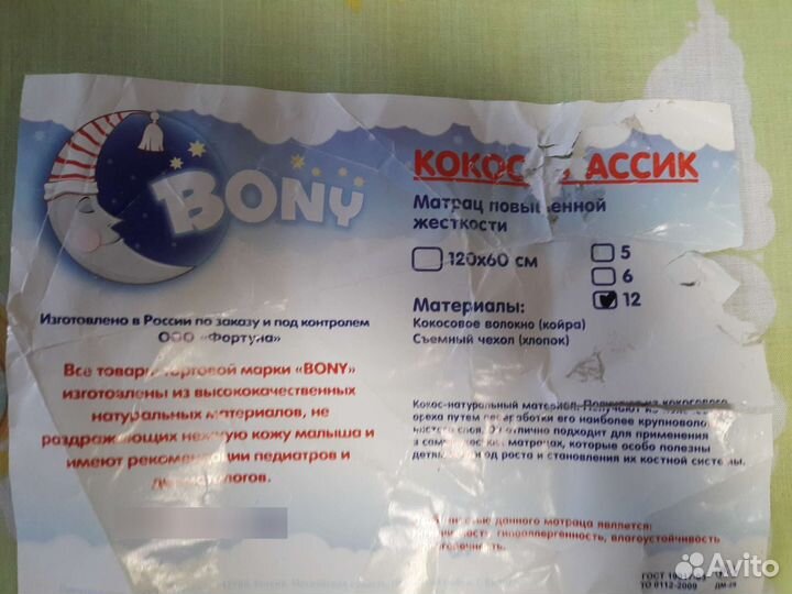 Детский матрас 120х60+ наматрасник