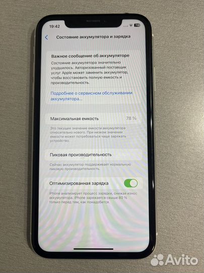 iPhone Xr, 128 ГБ