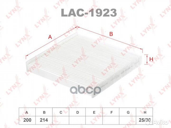 Фильтр салона lac1923 lynxauto
