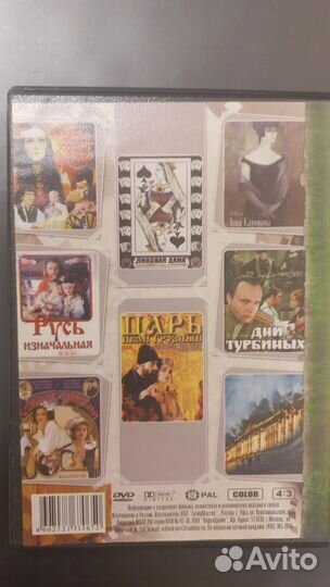 Коллекция фильмом DVD