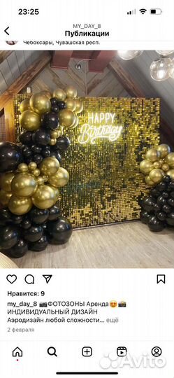 Аренда фотозоны