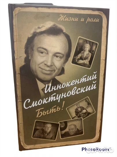 Книги серии:Жизни и роли