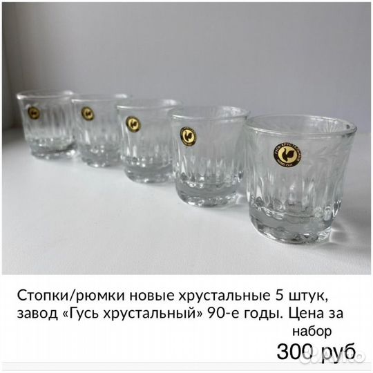 Посуда СССР