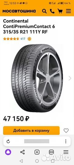 Continental PremiumContact 6 SSR 315/35 R21 и 275/40 R21