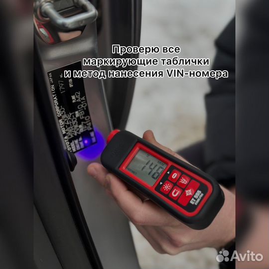 Автоподбор/Подбор авто/Автоэкперт/Диагностика