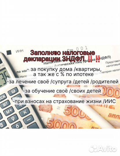 Заполнение декларации 3 ндфл