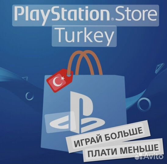 Самая безопасная покупка игр на PS