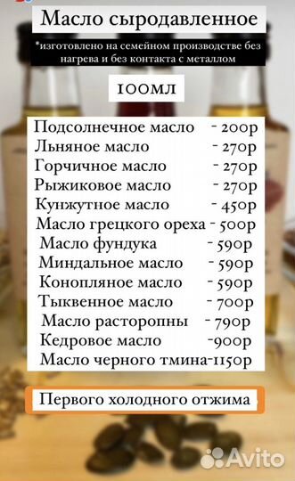 Тыквенное масло сыродавленное для мужчин идеально