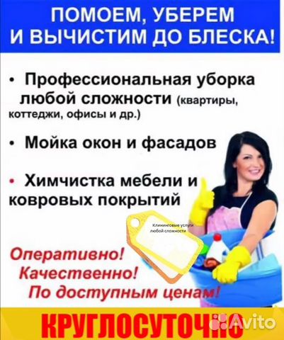 Дезинфекция