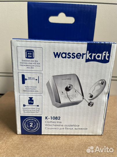 Сушилка для белья вытяжная