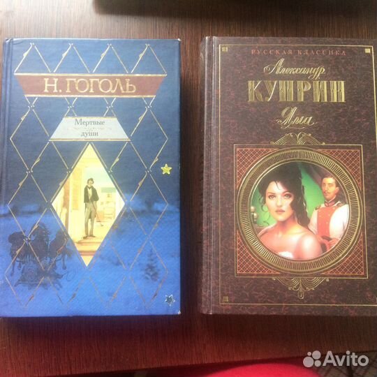 Книги русских классиков