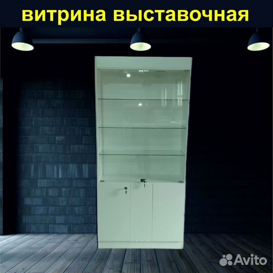 Витрины стеклянные LED 24.4 вт в наличии