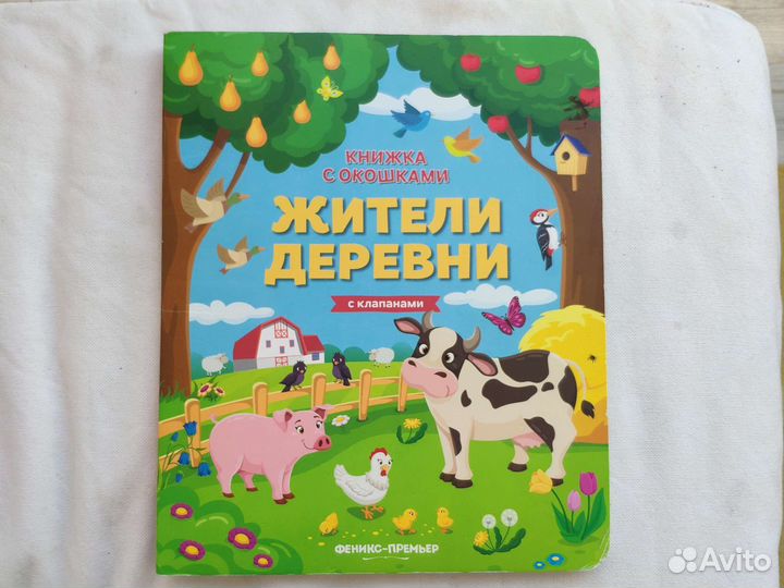 Детские книги с окошками