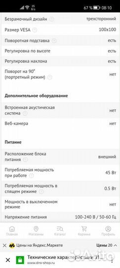 Монитор