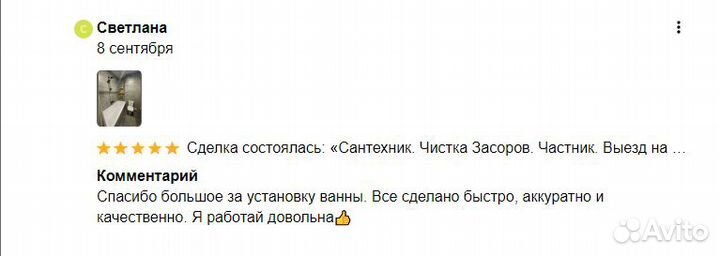 Сантехник. Услуги Сантехника в Курске