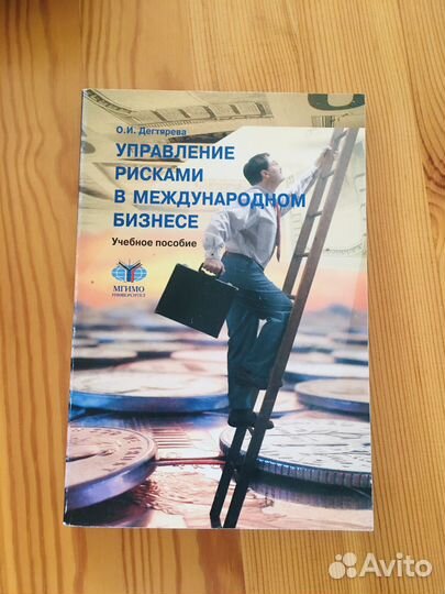 Дегтярева Управление рисками