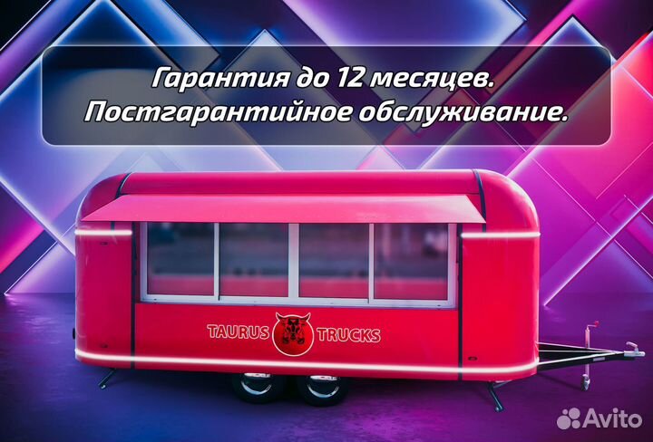 Мобильный офис/кафе