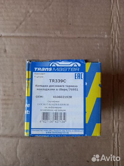 Колодки тормозные передние renault duster