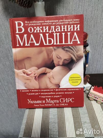 Книги в ожидании малыша комплект