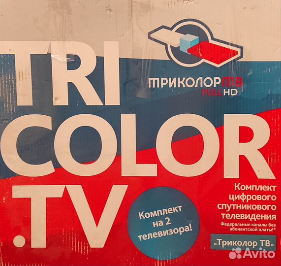 Триколор тв