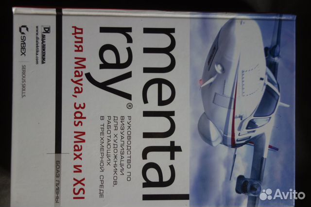 Mentalray for maya, 3ds max and xsi