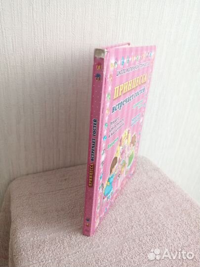 Принцесса встречает гостей. Егорова А. И