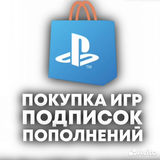 Игры на playstation ps4 ps5 Турция