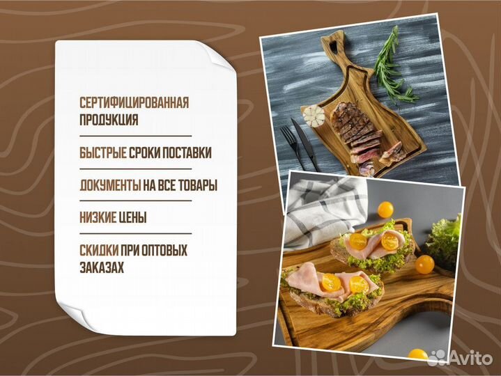 Доска разделочная / Кухонная доска для подачи