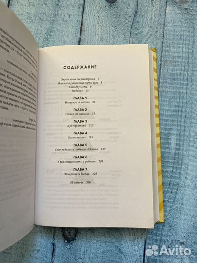 Путь йога книга новая 2