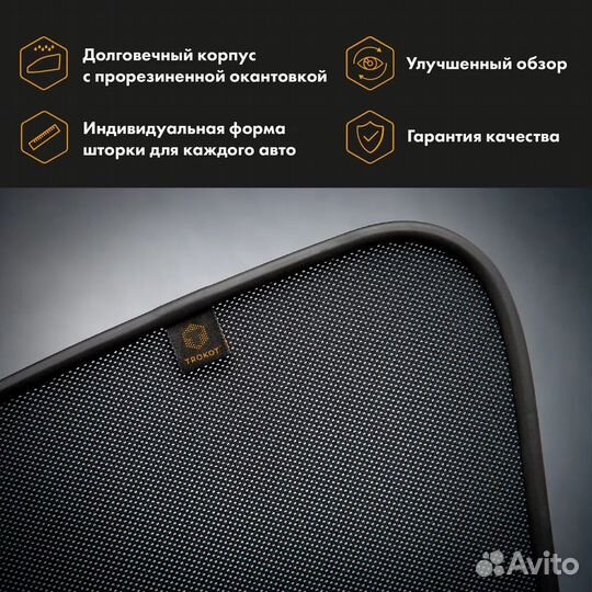 Каркасные шторки Trokot Premium - Toyota Camry 50