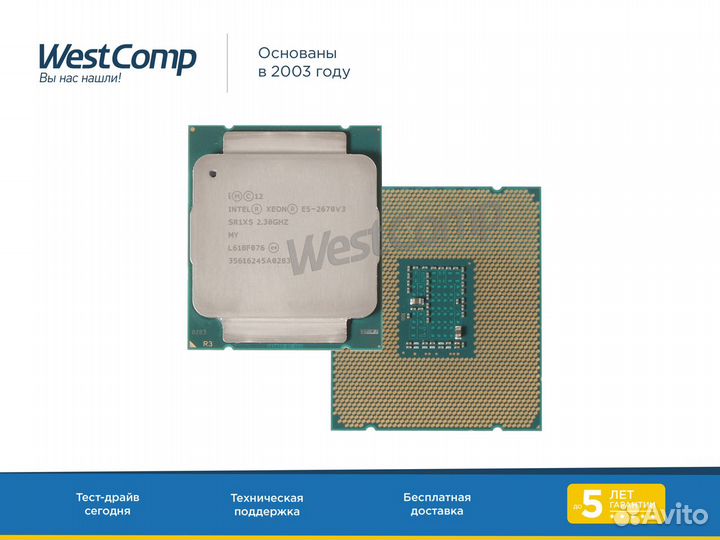 Процессор Intel Xeon E5-2670v3 12-Core 2300MHz