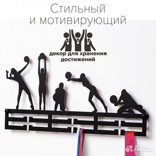 Медальница Волейбол