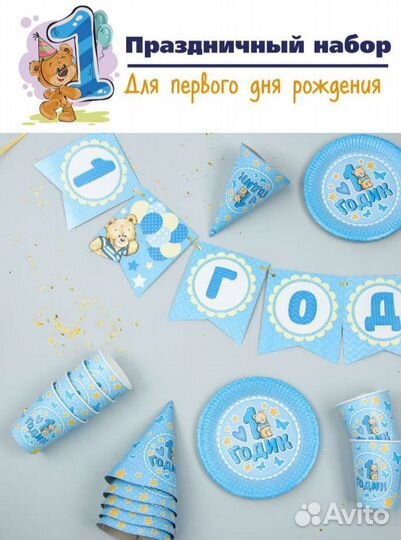 Растяжка и аксы на годик