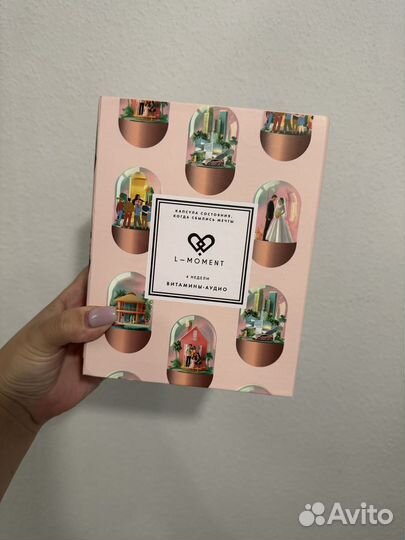 Капсула состояния L-Moment